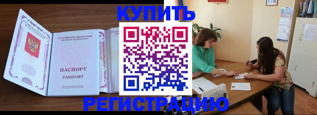прописка иностранных граждан в Сафоново