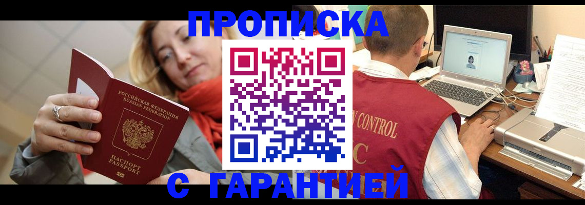 временная регистрация гарантия в Сафоново