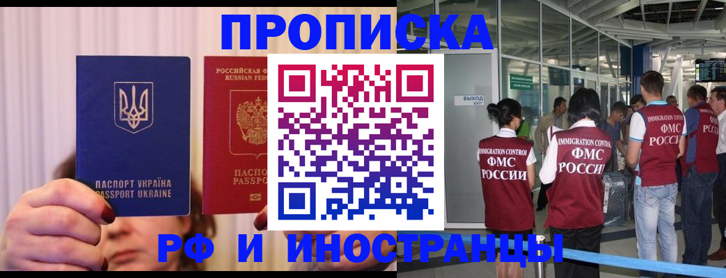 временная регистрация для всех в Сафоново
