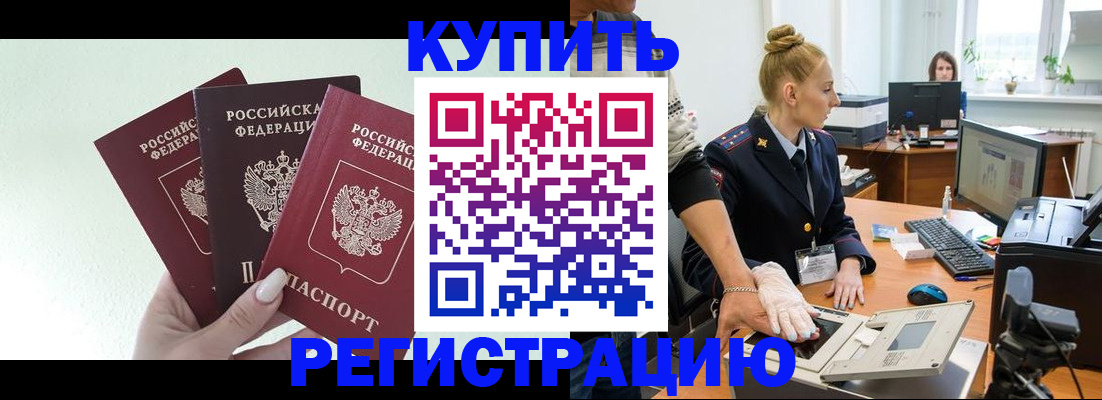 временная регистрация поиск в Сафоново
