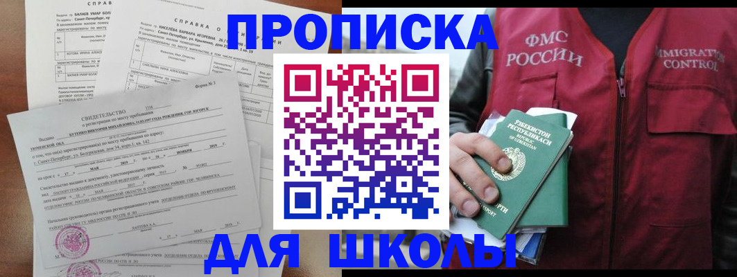 прописка регистрация в Сафоново