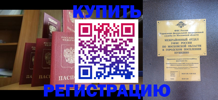 регистрация для школы в Сафоново