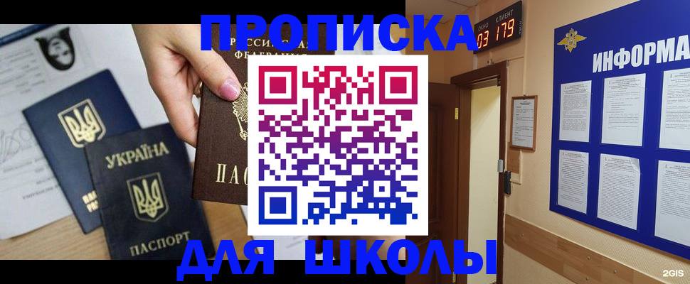 временная регистрация собственник в Сафоново