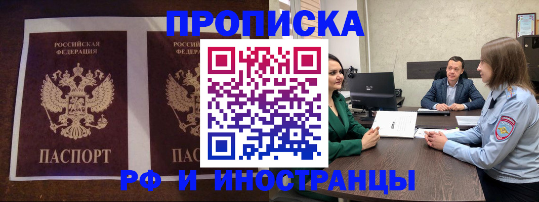прописка для кредита в Сафоново